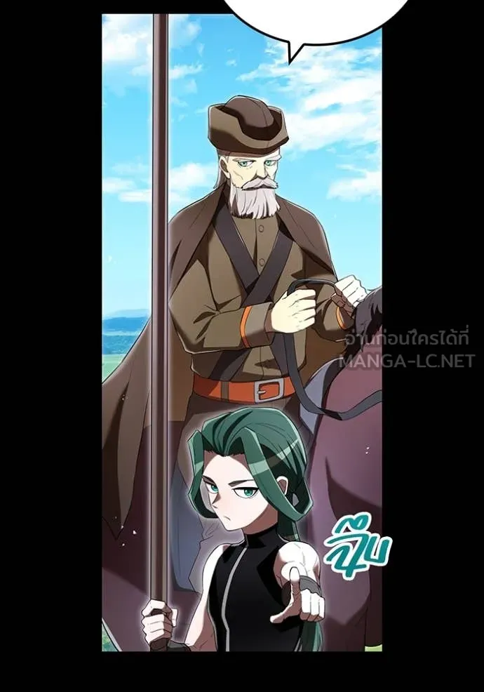 ฮันเตอร์สกิลโกง ตอนที่ 71 รูปที่ 24