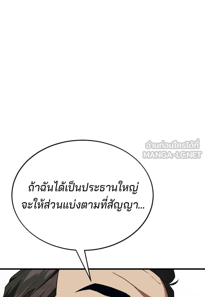 สนิมเชือดเลือดสาด ตอนที่ 14 รูปที่ 132