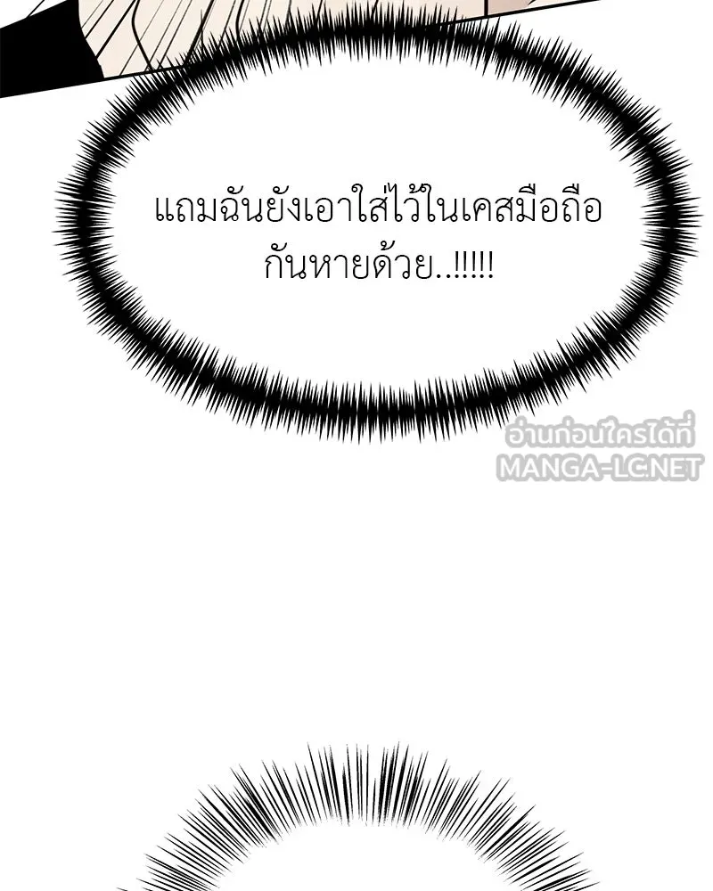 สี่สาวชาวกี ตอนที่ 49 ตอนพิเศษ - เซโฮ in la (1) รูปที่ 84