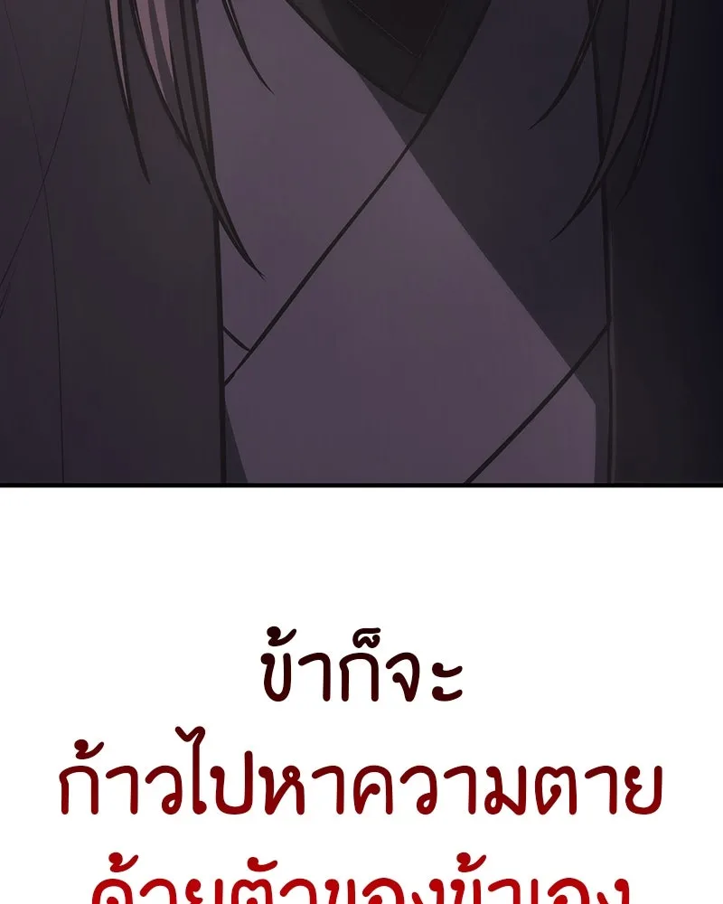 เกิดอีกทีเป็นว่าที่ประมุขลัทธิมาร ตอนที่ 125 รูปที่ 274