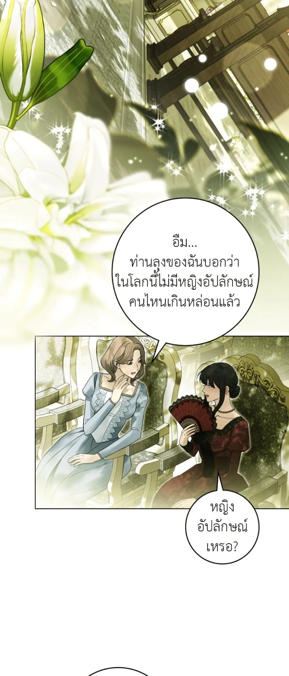 Manga-lc-com อ่านมังงะ อ่านการ์ตูน ออนไลน์ ฟรี A Wicked Husband ตอนที่ 1 2 3 4 5 6 7 8 9 10 11 12 13 14 ฟรี ไม่มีโฆษณา Manga-lc - อ่าน มังงะ อ่าน การ์ตูน ออนไลน์ อ่านมังงะ ฟรี