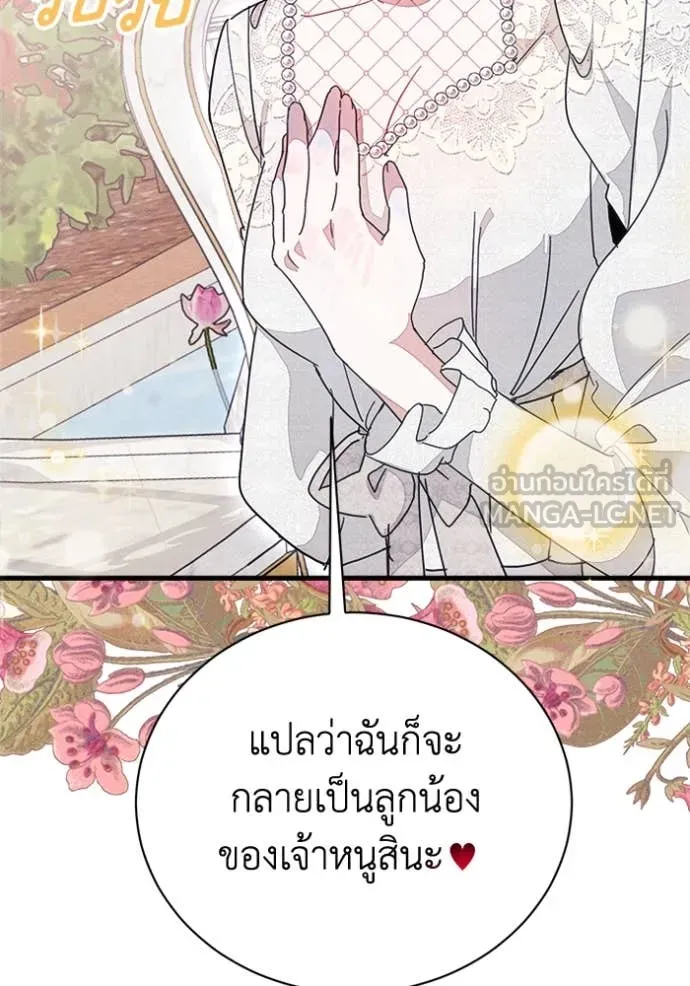 รักนะคะ ป๊ะป๋า ตอนที่ 32 รูปที่ 36
