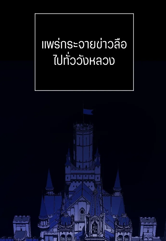 ชิงชีวิตพลิกลิขิตชะตา ตอนที่ 244. คำเล่าลือของสองบุรุษ(2) รูปที่ 58