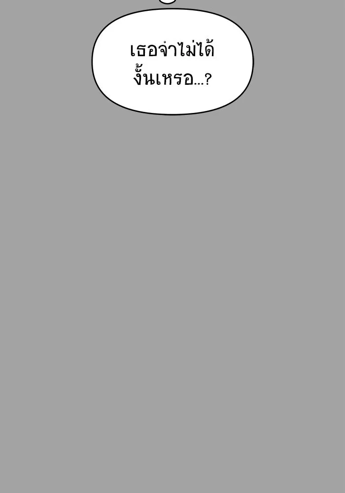 วายร้ายก็อยากมีรัก ตอนที่ 50 รูปที่ 56