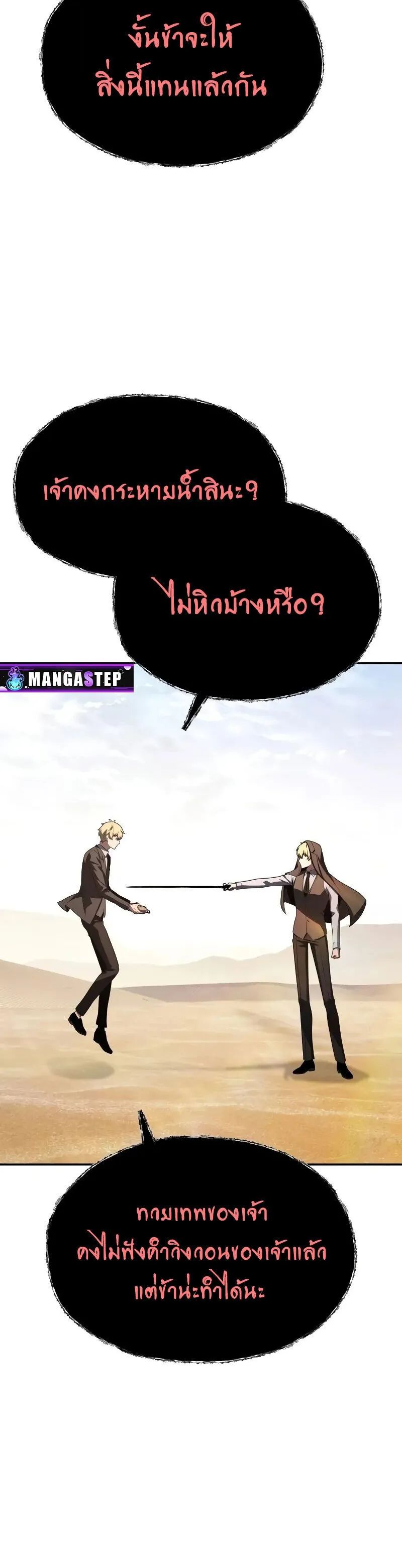 The Knight King Who Returned With a God ตอนที่ ตอนที่ 129 รูปที่ 12