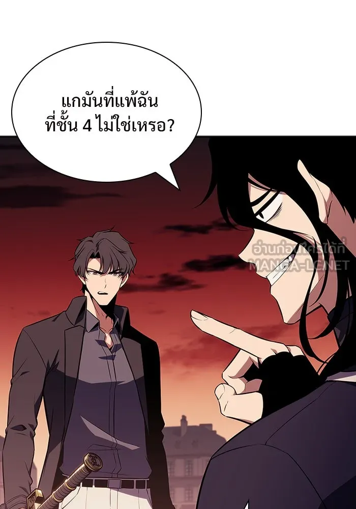 ผู้เล่นหน้าใหม่เลเวลแมกซ์ ตอนที่ 122 จอมขมังเวทผู้เป็นอมตะ (2) รูปที่ 39
