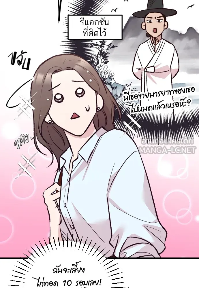 รักกันคนละครึ่งทาง ตอนที่ 12 รูปที่ 30