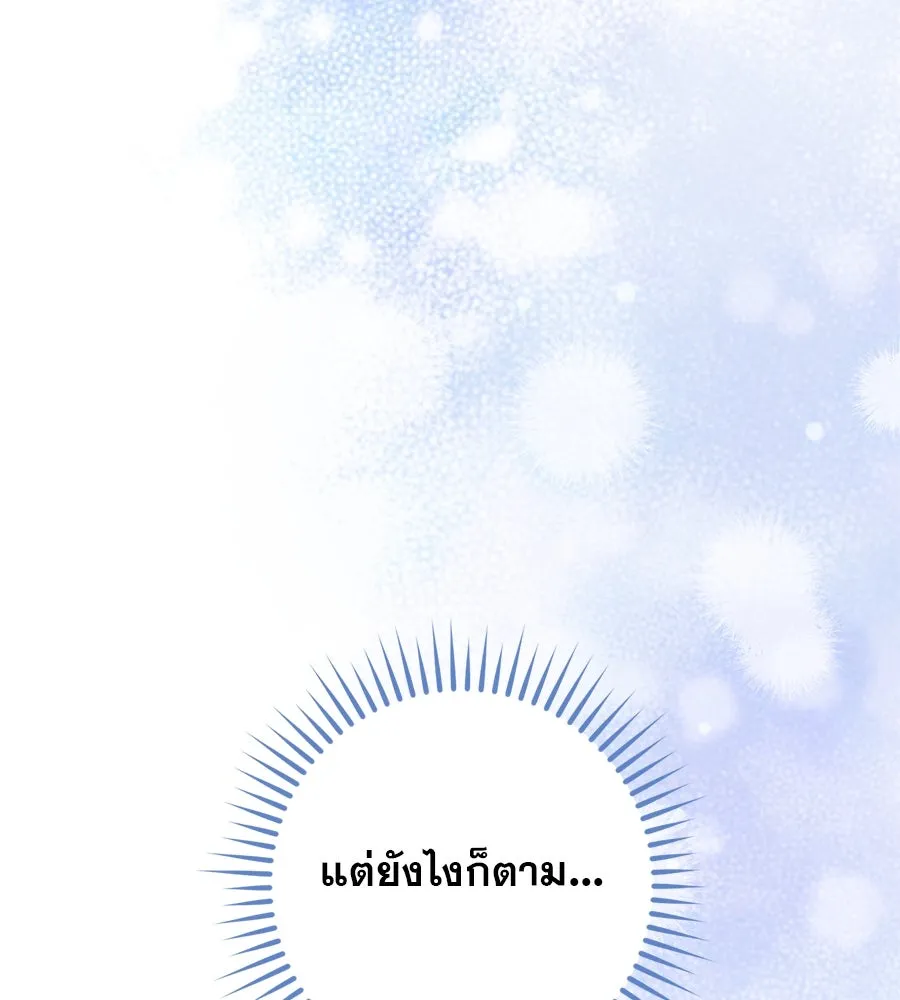เรือนจำรัก ตอนที่ 27 รูปที่ 92