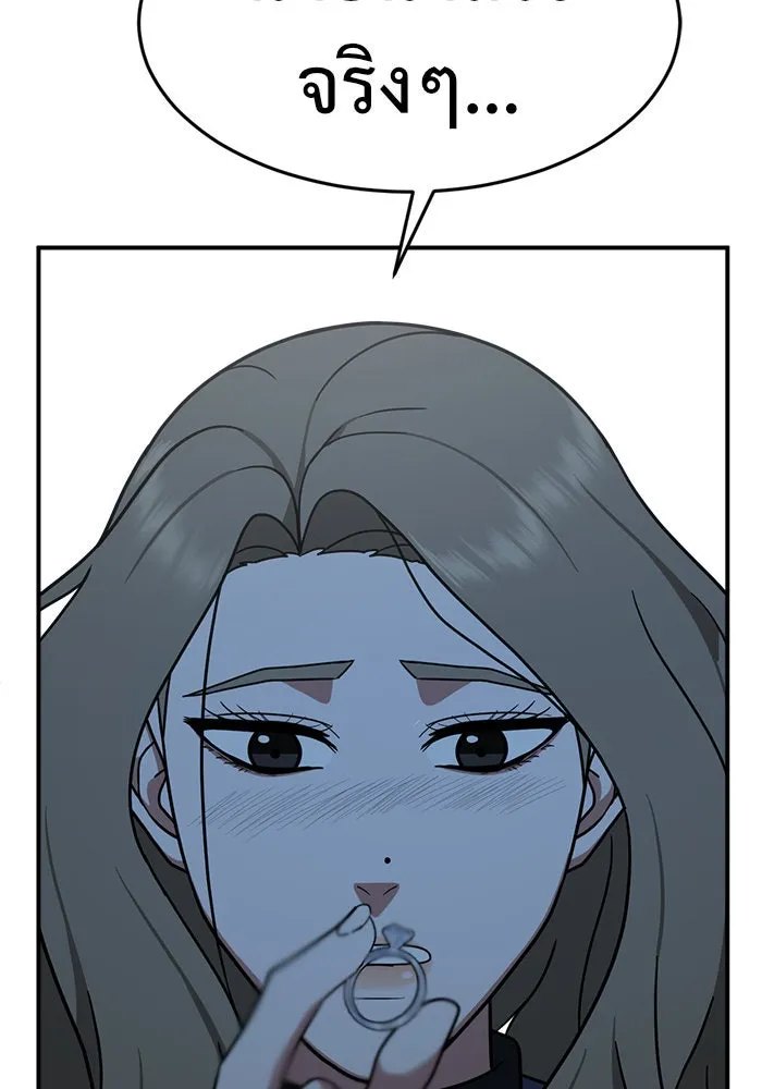 ช่วยเปลี่ยนฉันที ตอนที่ 75. ยอมินซอ 25 รูปที่ 68