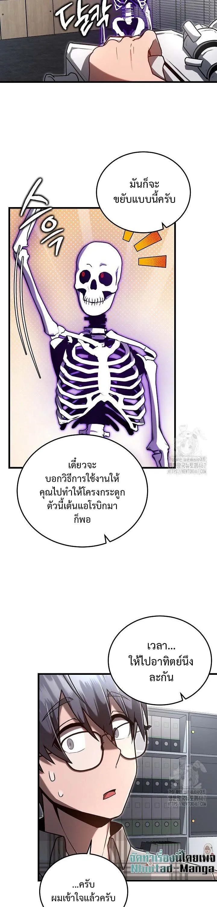 How to Retire as a Disaster Necromancer แผนเกษ_ยณใหม_ของเนโครแมนเซอร_ ตอนที่ ตอนที่ 8 รูปที่ 30