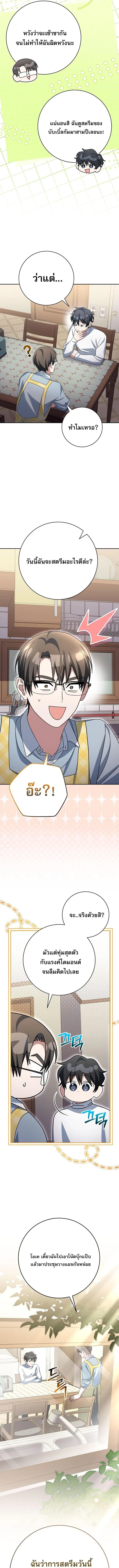 Genius Archer_s Streaming ตอนที่ ตอนที่ 85 รูปที่ 15