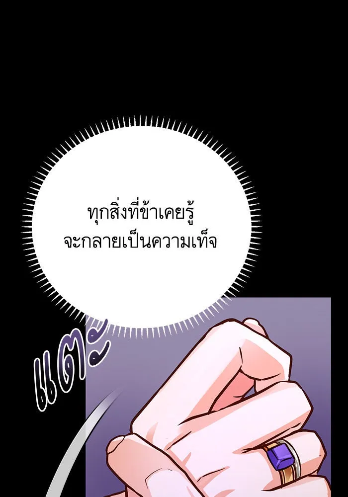 บุตรีดยุกขอไม่แต่งงานbrกับหนุ่มในฝัน ตอนที่ 90 รูปที่ 61