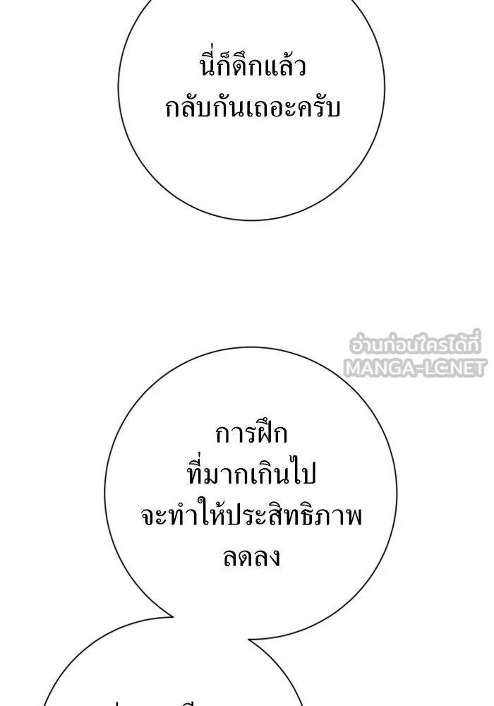 ชิงชีวิตพลิกลิขิตชะตา ตอนที่ 137. ระยะเติบโต รูปที่ 57