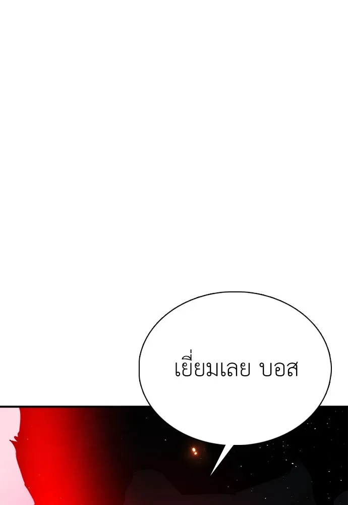 สุภาพบุรุษสูทดำ ตอนที่ 23 รูปที่ 85