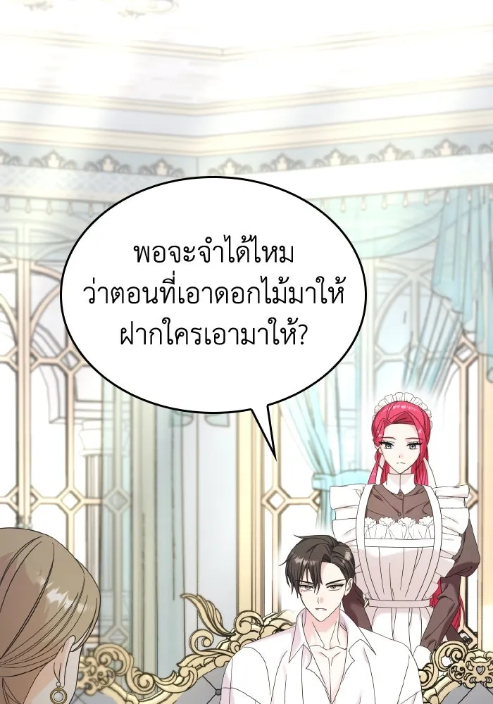 ทำแบบนี้ไม่ได้เพคะ องค์ชาย ตอนที่ 14 รูปที่ 89