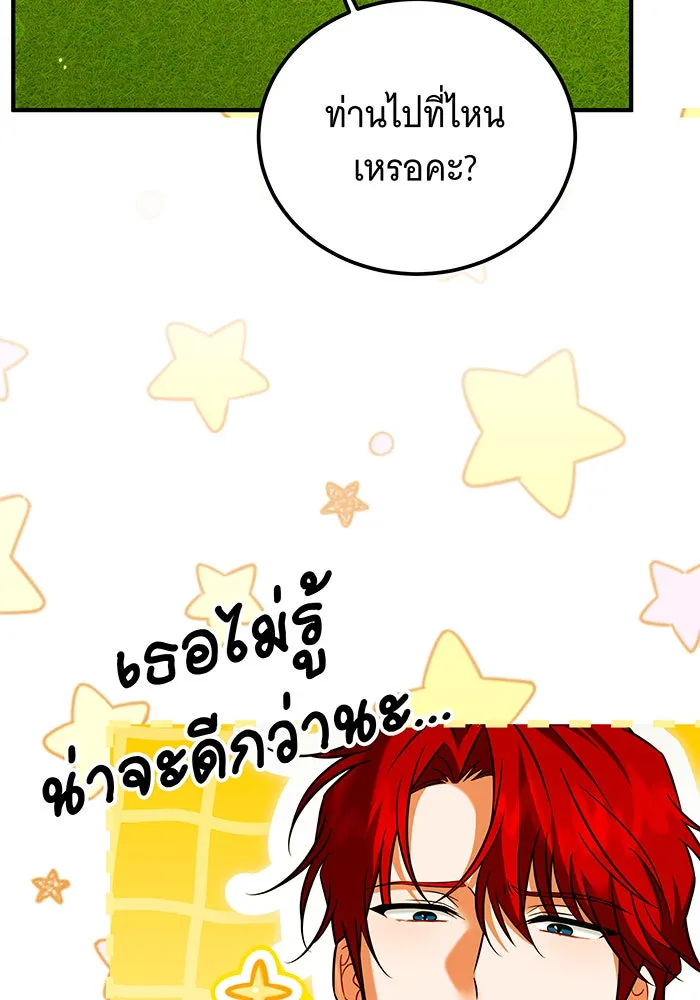 เปลี่ยนบทร้ายให้เป็นบทรัก ตอนที่ 34 รูปที่ 76