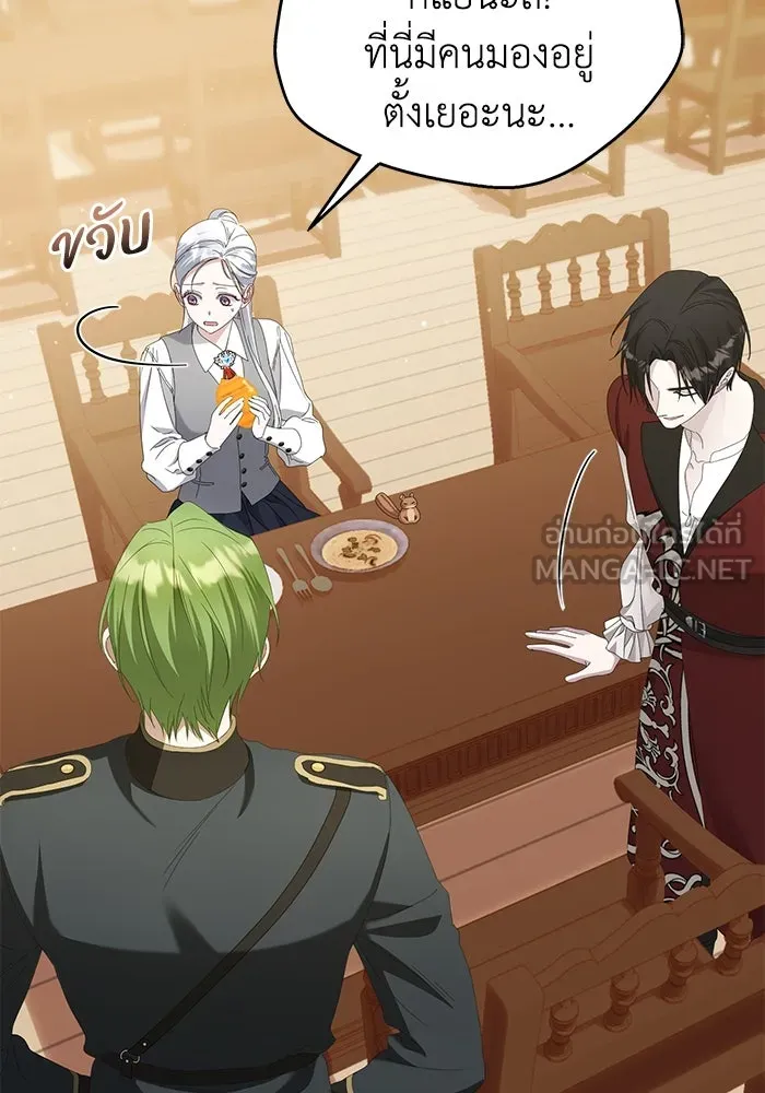 ชีวิตใหม่ในตระกูลมือสังหาร ตอนที่ 63 รูปที่ 6