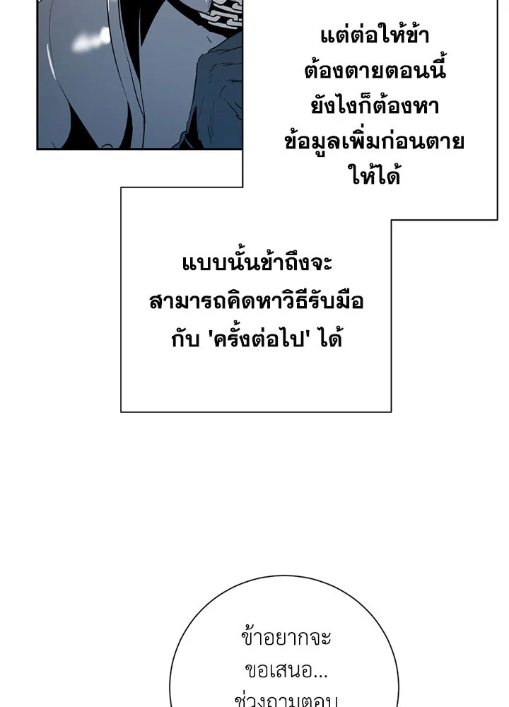 พลทหารโครงกระดูกผู้ม ตอนที่ 91 รูปที่ 44