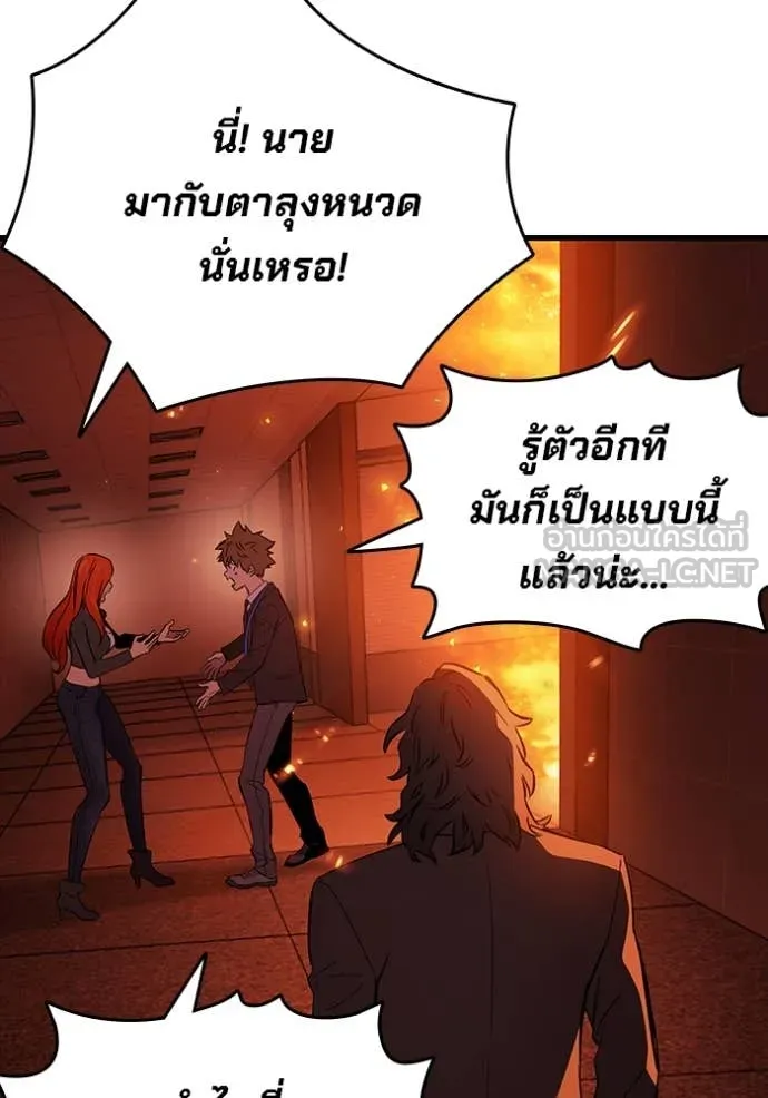 มหาสงครามคนแกร่ง ตอนที่ 49 รูปที่ 8