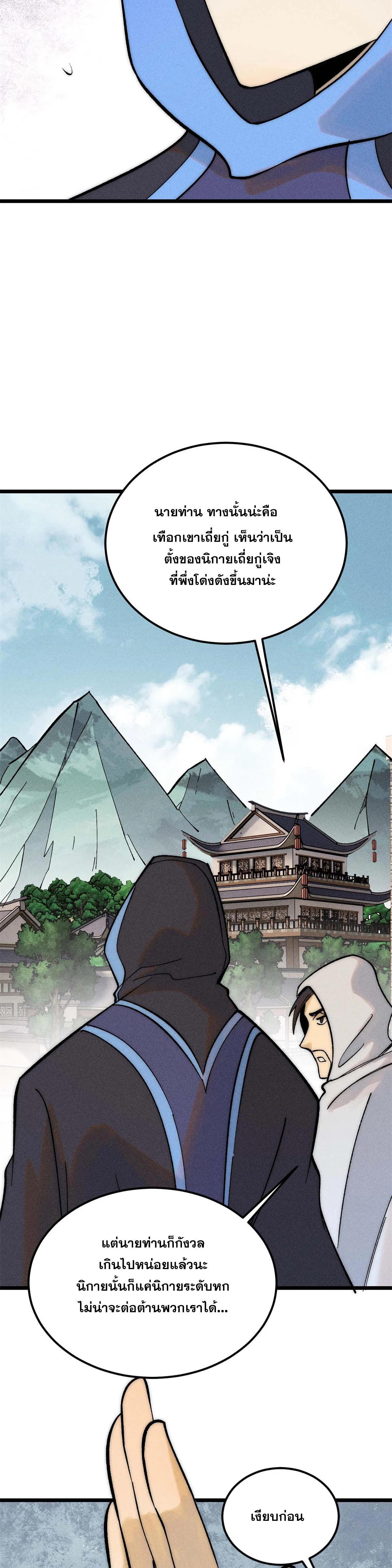 Manga-lc-com อ่านมังงะ อ่านการ์ตูน ออนไลน์ ฟรี All Hail the Sect Leader ตอนที่ 1 2 3 4 5 6 7 8 9 10 11 12 13 14 ฟรี ไม่มีโฆษณา Manga-lc - อ่าน มังงะ อ่าน การ์ตูน ออนไลน์ อ่านมังงะ ฟรี