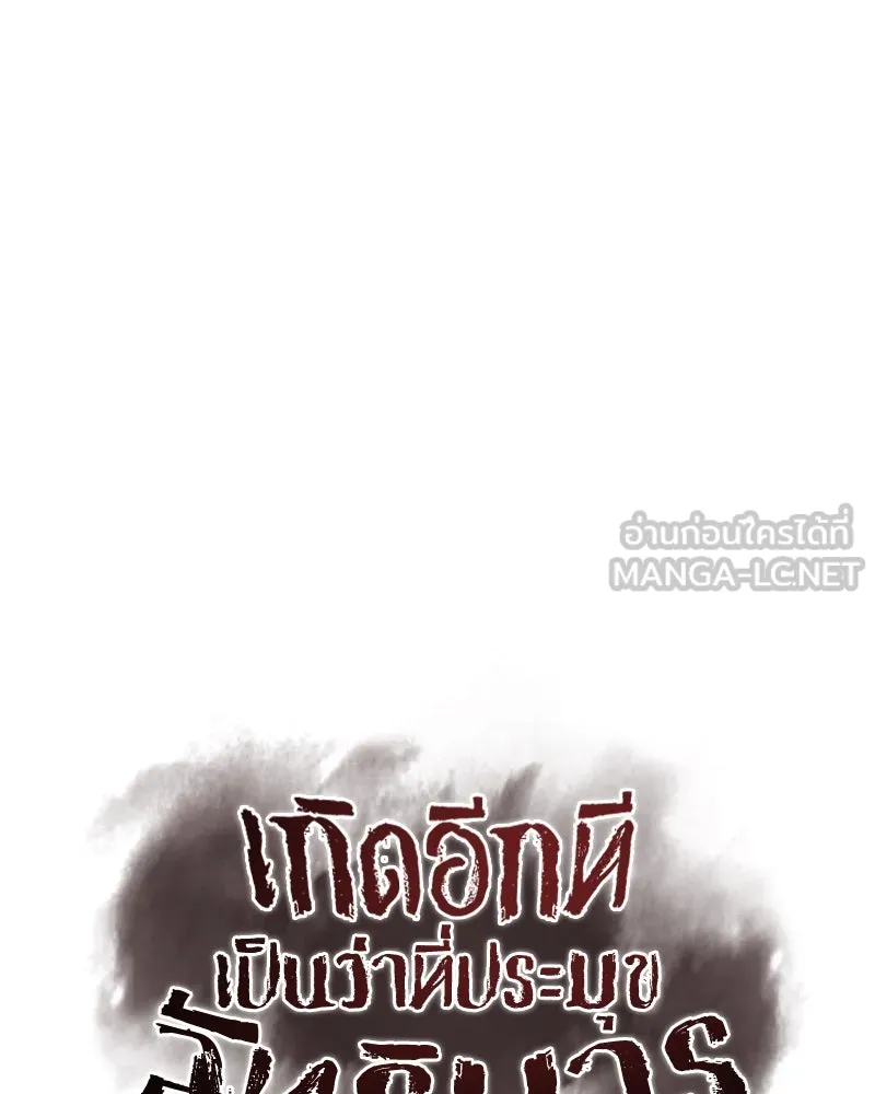 เกิดอีกทีเป็นว่าที่ประมุขลัทธิมาร ตอนที่ 44 รูปที่ 54