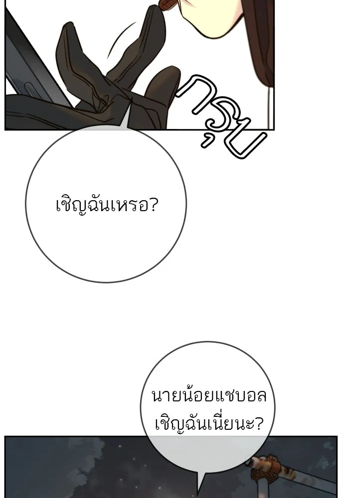 พริบตาเปลี่ยนโลก ตอนที่ 36 รูปที่ 67