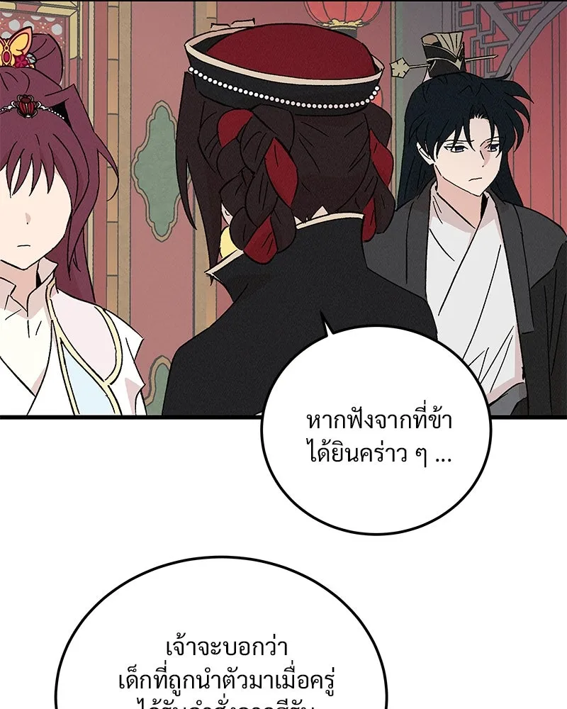 ข้าต้องไม่ใช่พระชายา ตอนที่ 76 รูปที่ 73