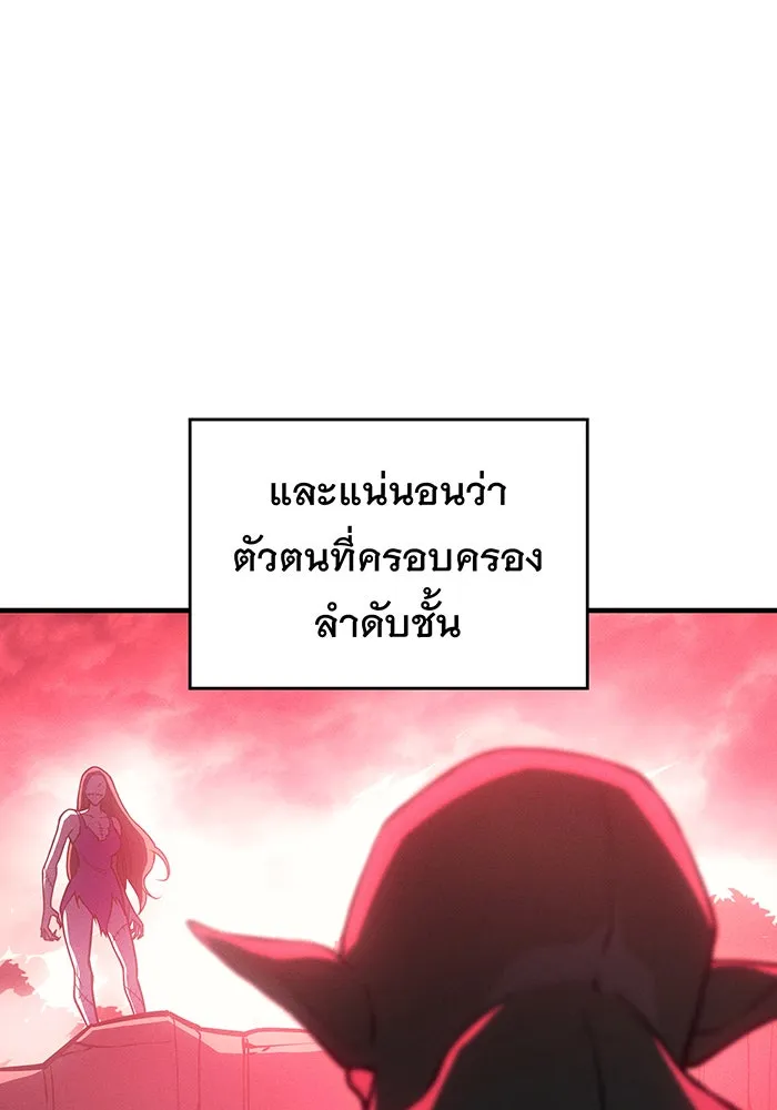 เกิดใหม่พร้อมพลังแห่งราชัน ตอนที่ 97 รูปที่ 16