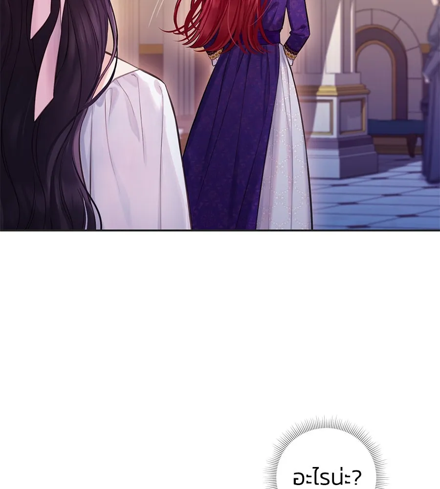 บาสเตียน ตอนที่ 13 รูปที่ 5