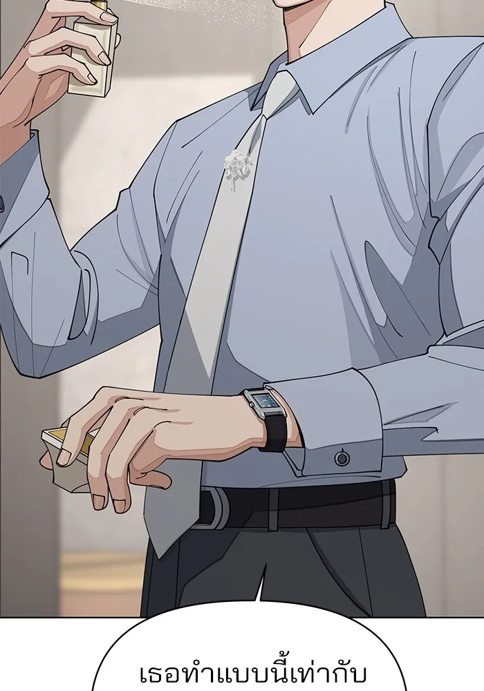 ความรักของอิซอบ ตอนที่ 23 รูปที่ 64