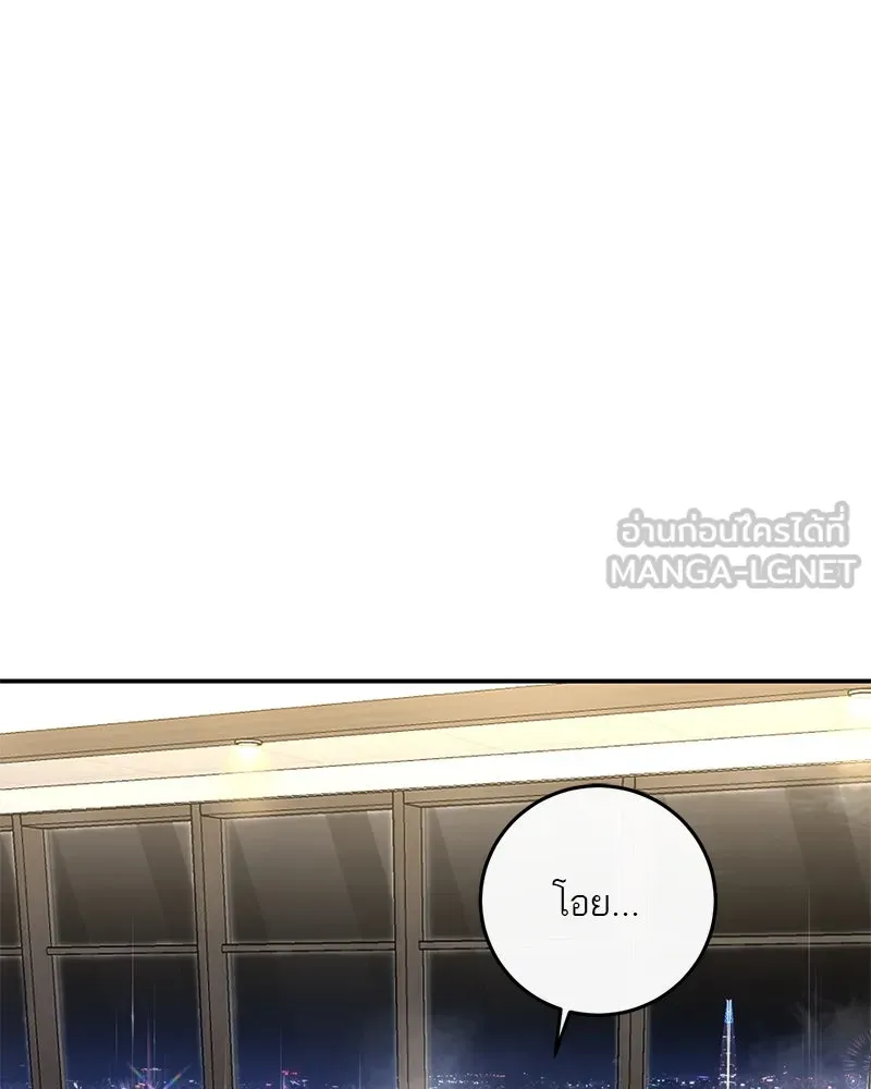 ตำนานเทพธิดาตกสวรรค์ ตอนที่ 32 รูปที่ 18