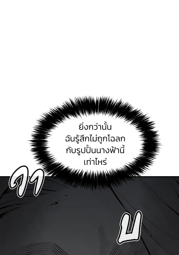 The Lone Necromancer ตอนที่ 100 รูปที่ 55