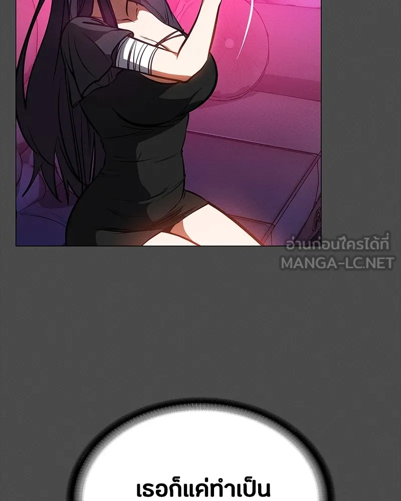 มือสังหารพันธุ์อมตะ ตอนที่ 22 รูปที่ 129