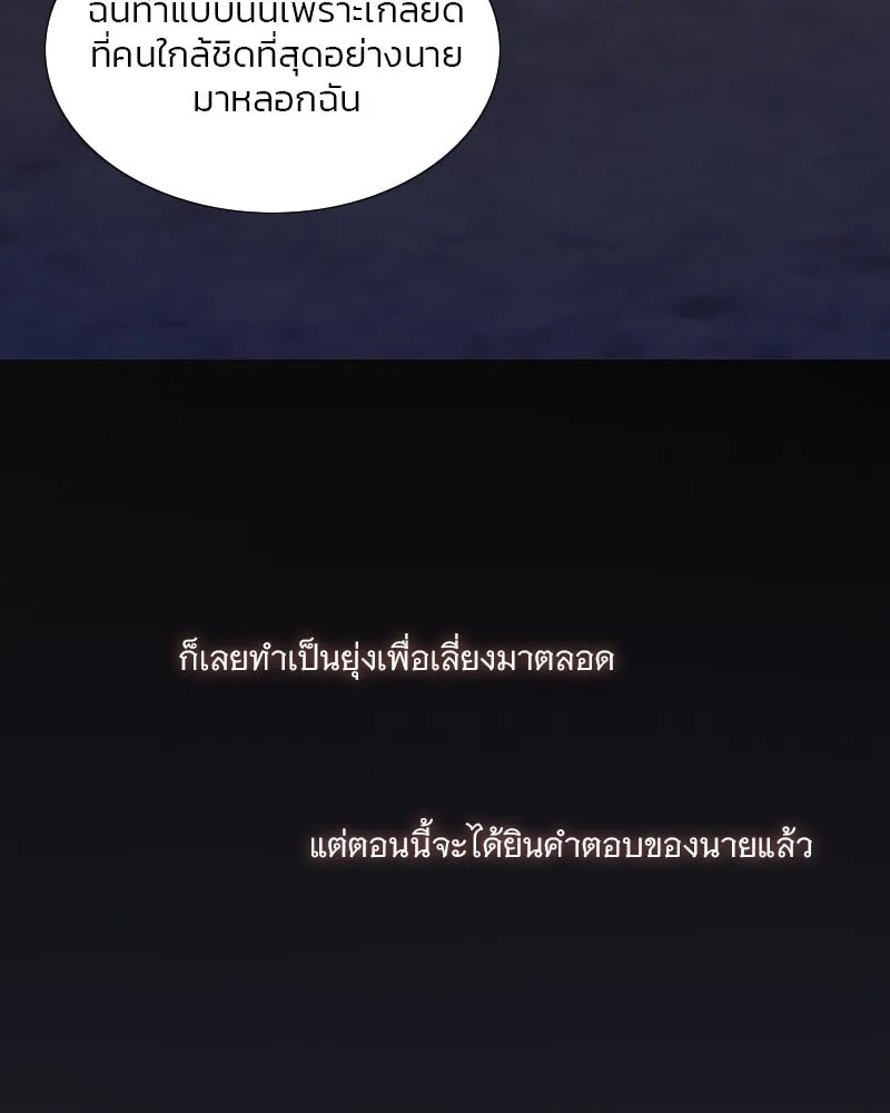 เซเรน่า ตอนที่ 99 รูปที่ 44