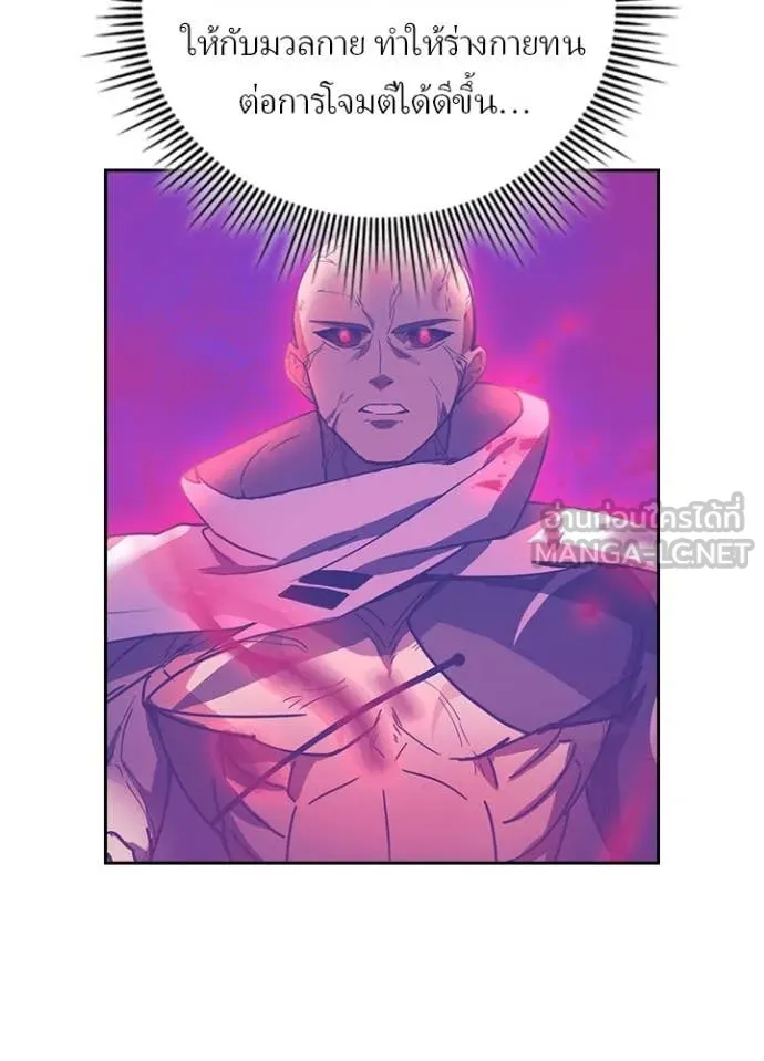 เป้าหมายครั้งที่ 2 ตอนที่ 50 รูปที่ 9