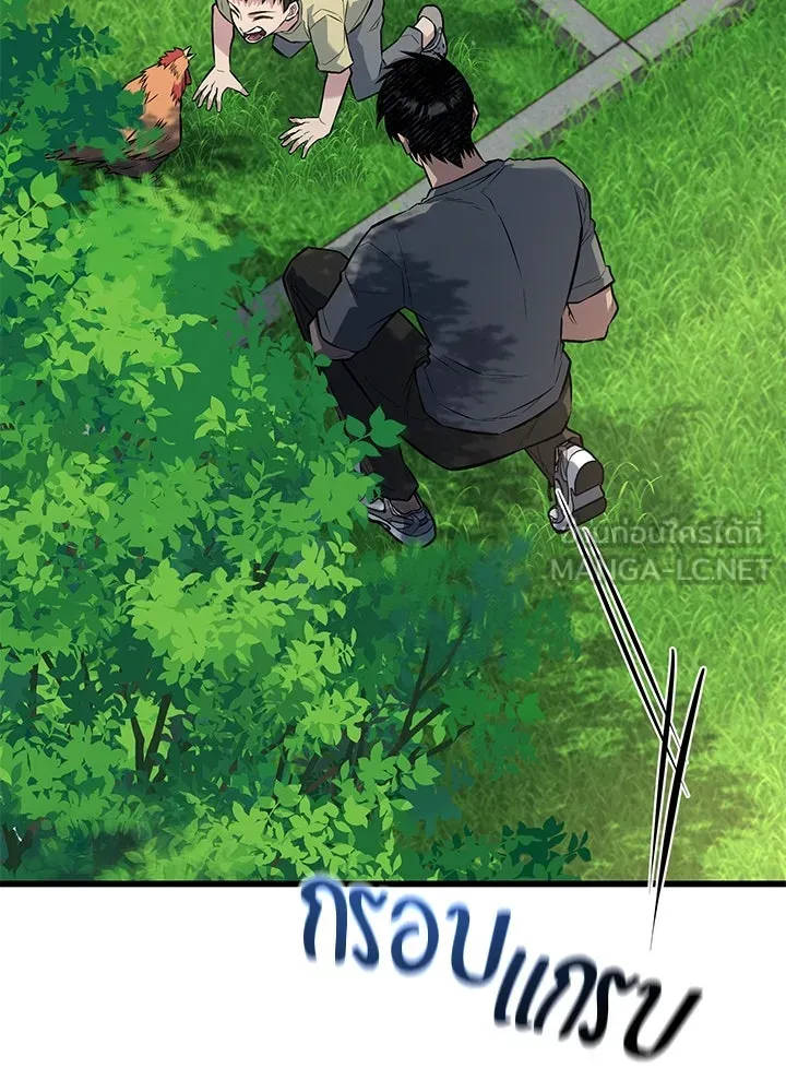 ราชาลานประลอง ตอนที่ 37 รูปที่ 36