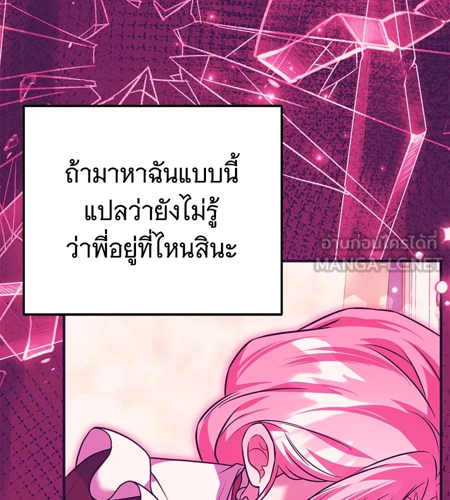 เปลี่ยนบทร้ายให้เป็นบทรัก ตอนที่ 45 รูปที่ 24