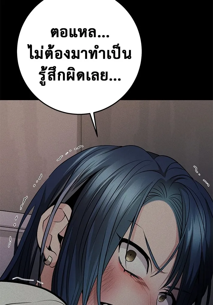 ราชินีนักบู๊ ตอนที่ 21 รูปที่ 118