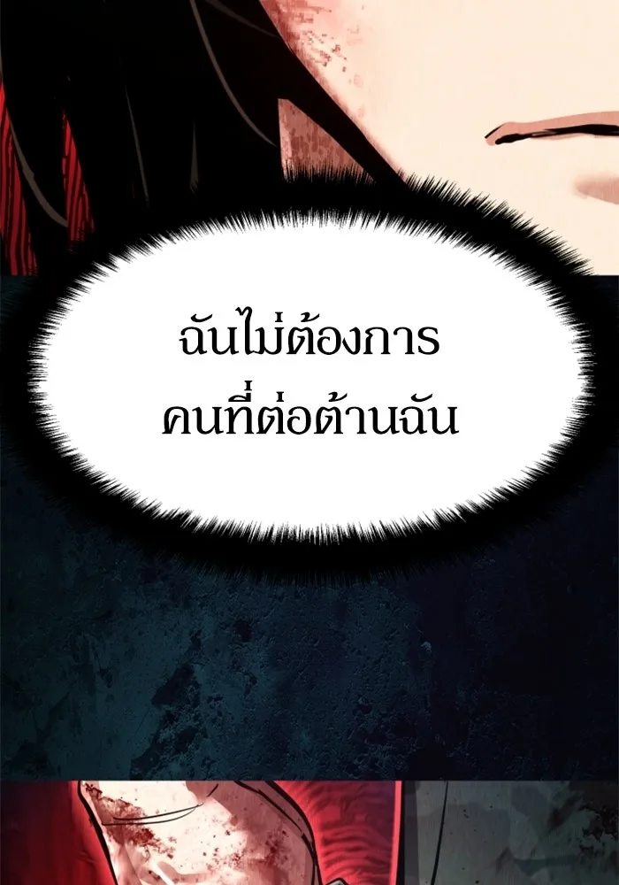 พี่ชายสายบอดี้การ์ด ตอนที่ 272 รูปที่ 122