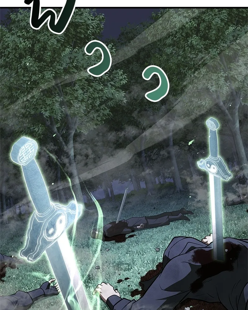 สุดยอดเทรนเนอร์แห่งยุทธภพ ตอนที่ 113 หนึ่งในสามยอดกระบี่แห่งใต้หล้ รูปที่ 85