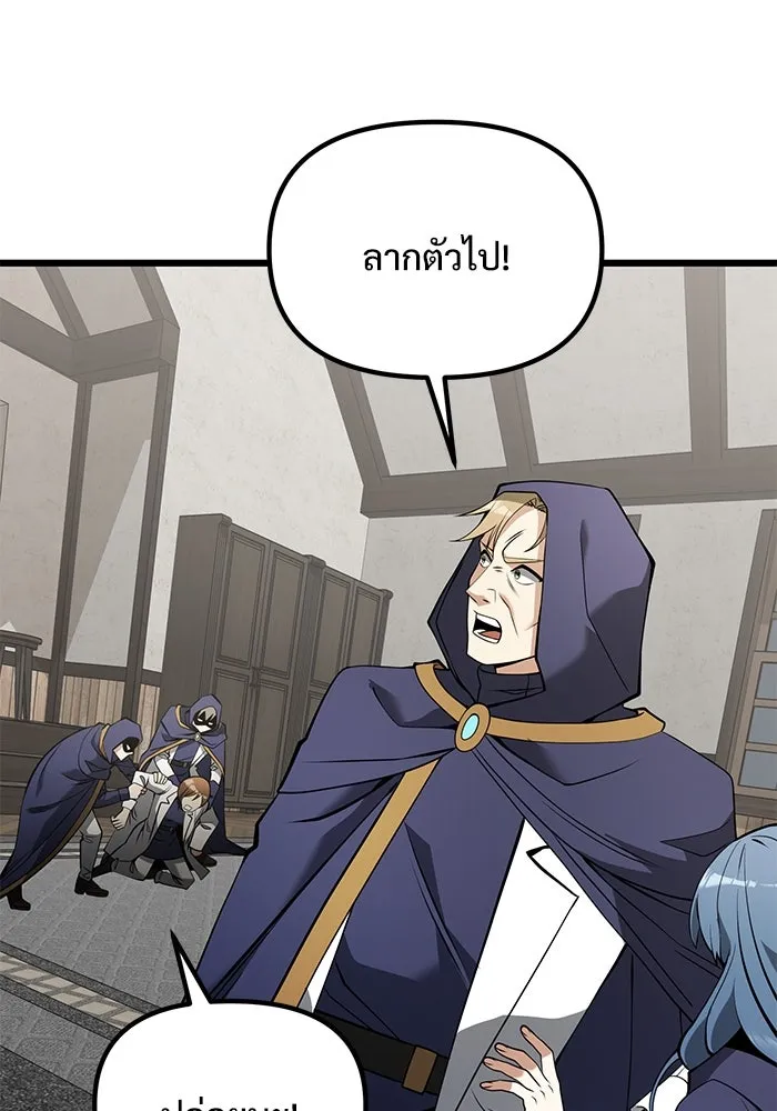 อัศวินดำล่าท้าเวลา ตอนที่ 85 รูปที่ 115