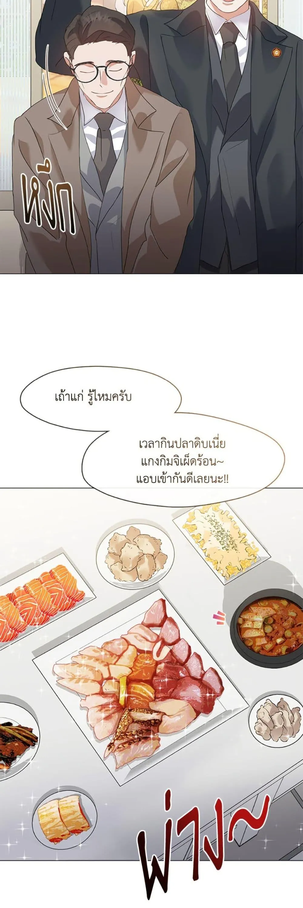 Afterlife Diner ร_านอาหารหล_งความตาย ตอนที่ ตอนที่ 84 รูปที่ 40