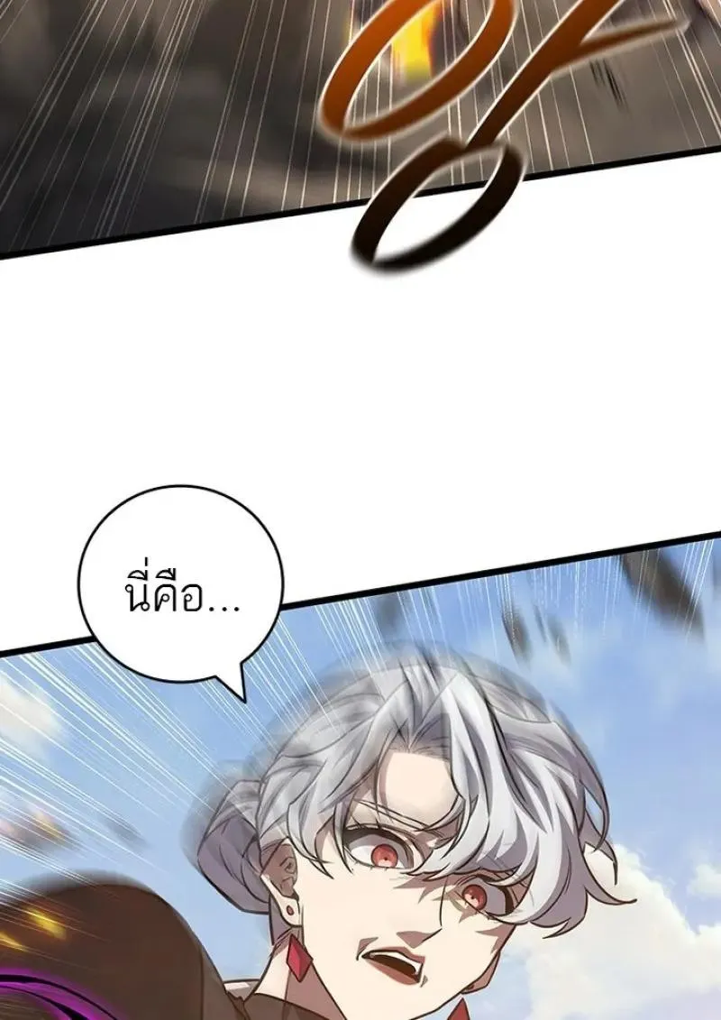 Dragon-Devouring Mage ย_อนเวลาจอมเวทย_กล_นม_งกร ตอนที่ ตอนที่ 125 รูปที่ 85