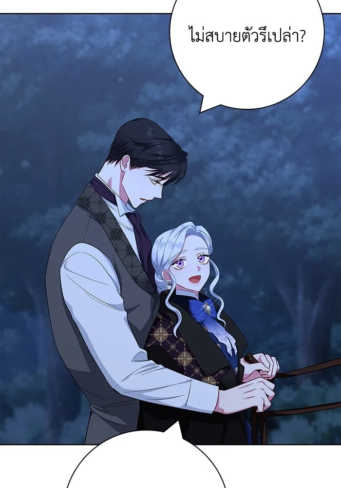 ฉันกลายเป็นแม่พระเอกนิยายจอมเสเพล ตอนที่ 48 รูปที่ 80