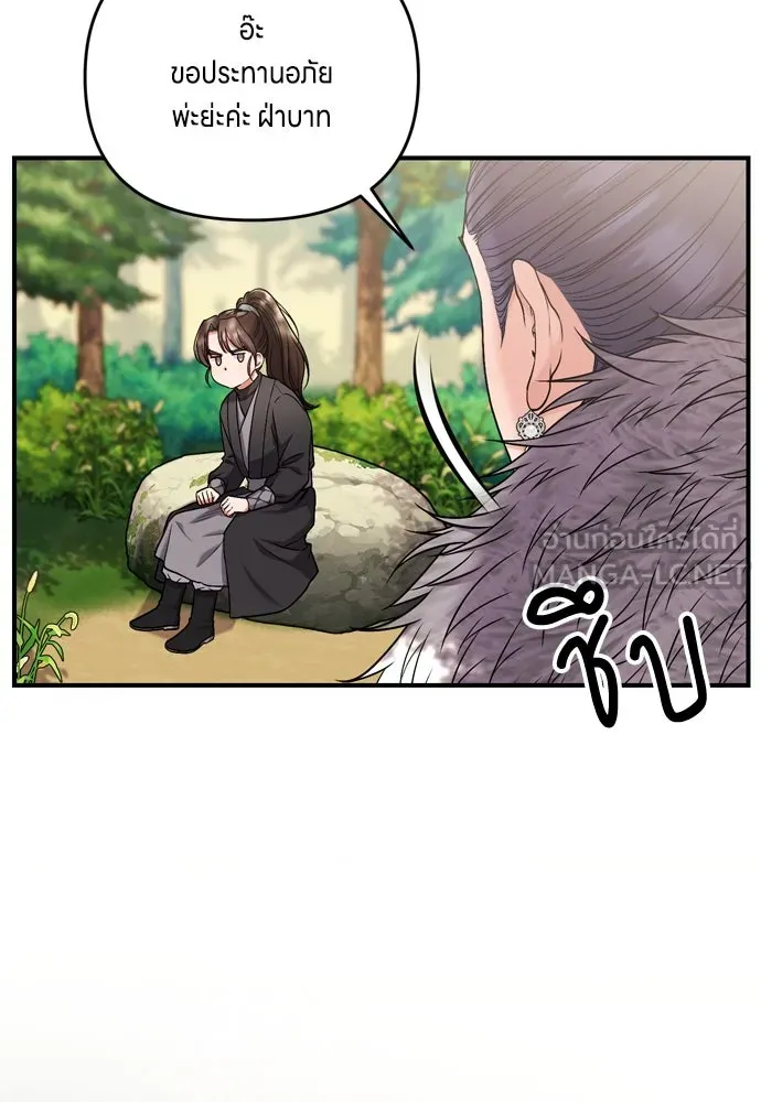 ข้าเนี่ยนะเป็นพระสนม ตอนที่ 7 ข้ารู้หมดแล้วเจ้าคนหลอกลวง รูปที่ 87