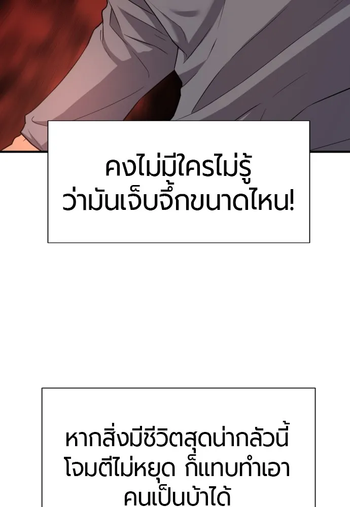 ยอดสถาปนิกผู้พิทักษ์อาณาจักร ตอนที่ 74 รูปที่ 2