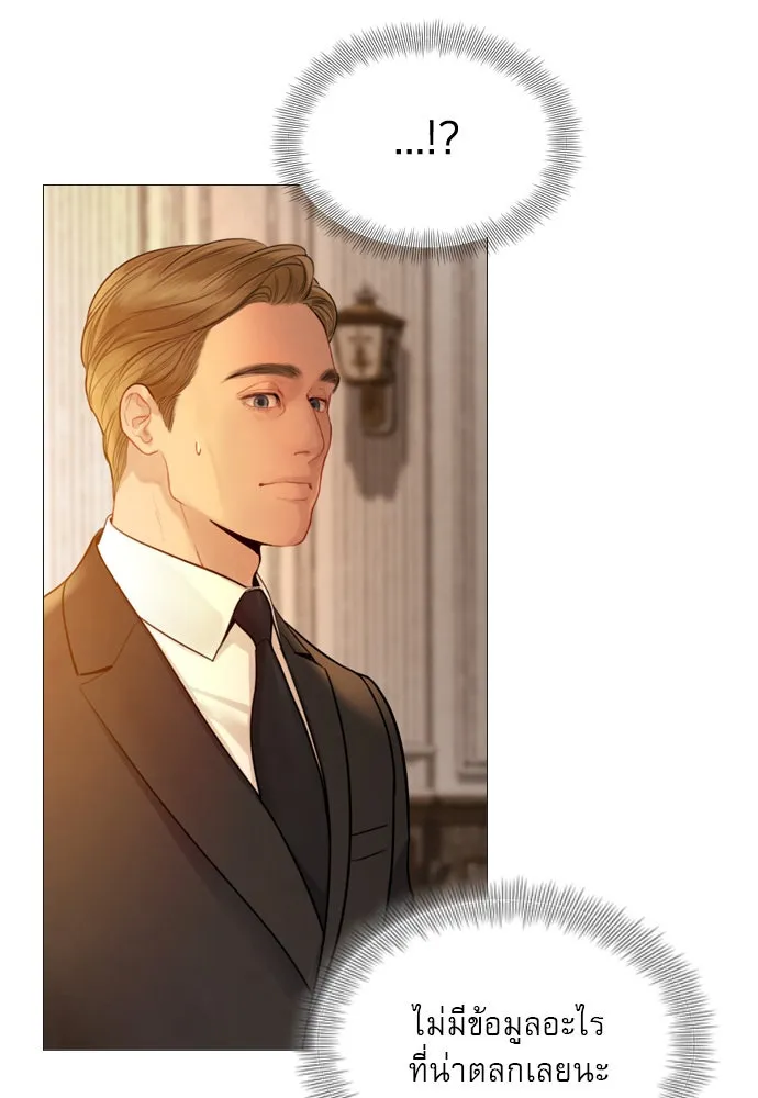 ถ้าไม่ร้อง ก็จงอ้อนวอนซะ ตอนที่ 49 รูปที่ 97