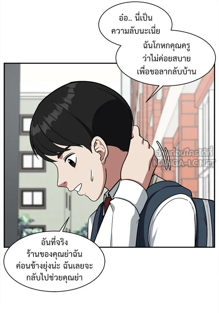 ช่วยเปลี่ยนฉันที ตอนที่ 45. แบซอนจู 11 รูปที่ 42