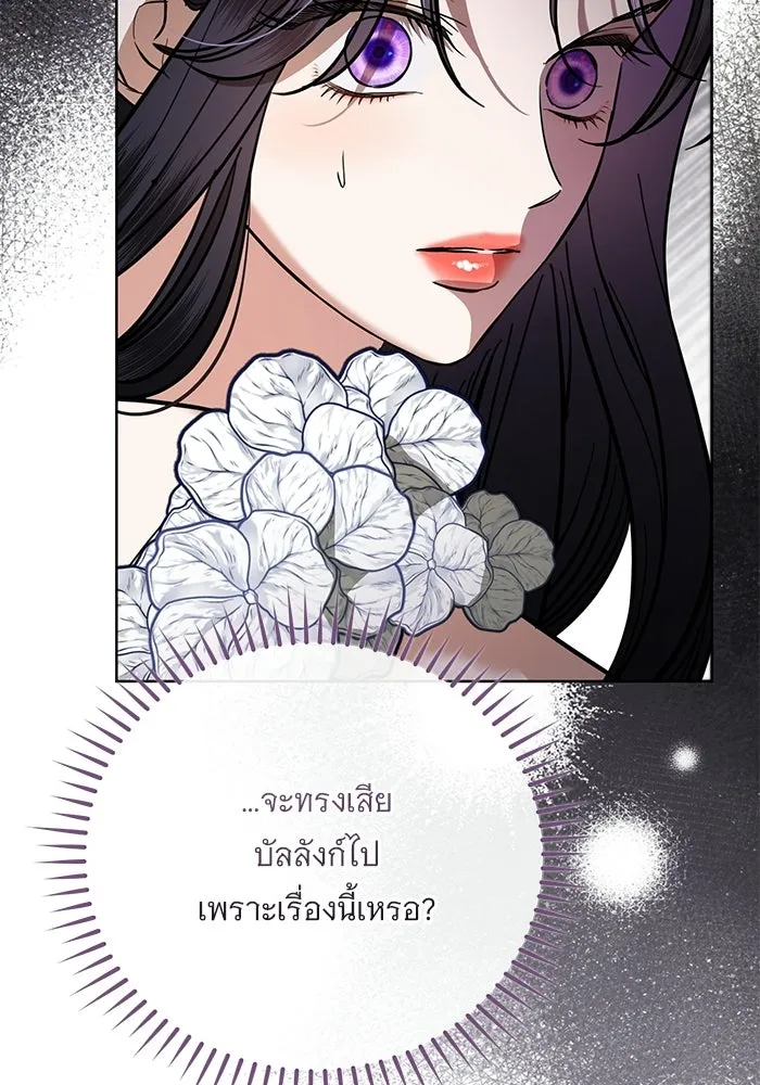 แด่ชู้รักของสามี ตอนที่ 112 รูปที่ 10