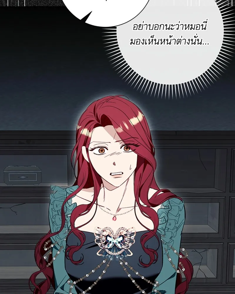 นึกว่าเป็นอิเซไคธรรมดา ตอนที่ 57 รูปที่ 7